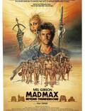 Постер из фильма "Безумный Макс 3: Под куполом грома" - 1