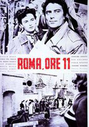 Рим в 11 часов
