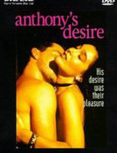 Желание Энтони