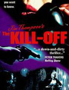 Неизбежная расплата