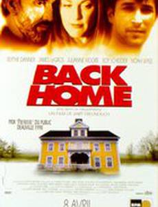 Тени прошлого