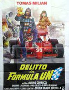 Преступление в «Формуле-1»