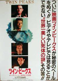 Постер Твин Пикс: Сквозь огонь