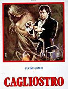 Граф Калиостро