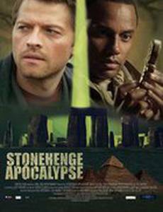 Древнее пророчество