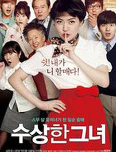 Мисс Бабуля