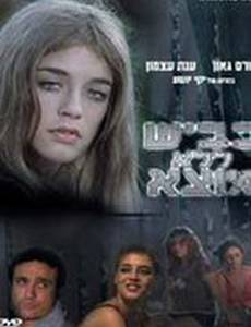 Смерть и улица