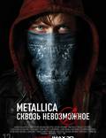 Постер из фильма "Metallica: Сквозь невозможное" - 1