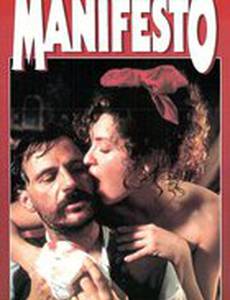Манифест