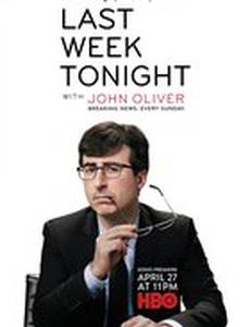 События прошедшей недели с Джоном Оливером