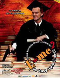 Формула Эйнштейна