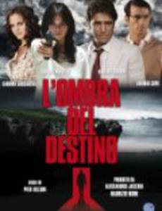 Тень судьбы