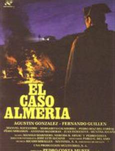 Дело Альмерия