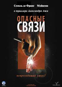 Постер Кровавая жатва