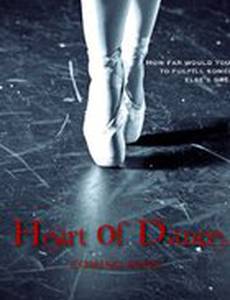 Танец сердца (видео)