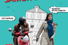 Замок в Италии