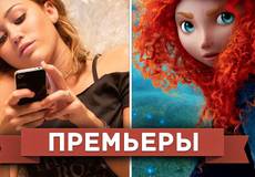 Обзор премьер четверга 21 июня 2012 года