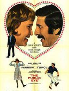 Следуй за мной