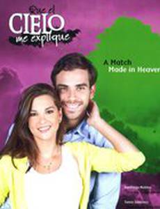 Пусть небо мне объяснит