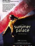 Постер из фильма "Летний дворец" - 1