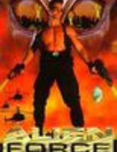 Alien Force (видео)