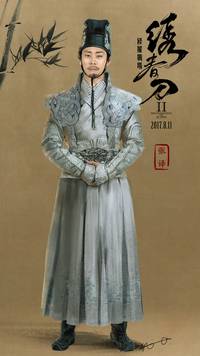 Постер Братство клинков 2