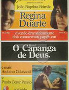 Daniel, Capanga de Deus