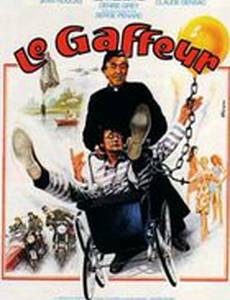 Le gaffeur