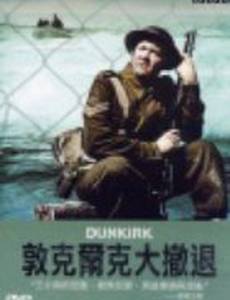 BBC: Дюнкерк