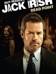 Джек Айриш: Тупик