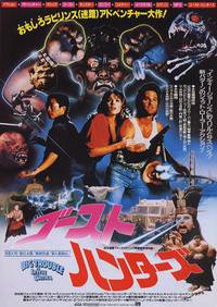 Постер Большой переполох в маленьком Китае