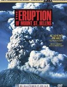 Извержение вулкана Святой Елены!