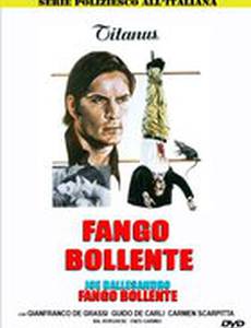 Кипящая грязь