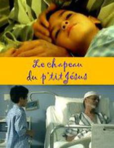 Шляпа маленького Иисуса