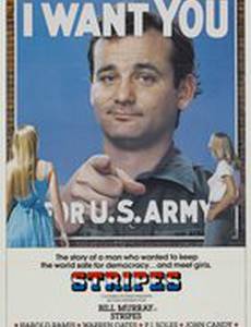 Добровольцы поневоле