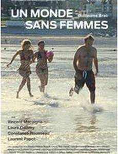 Мир без женщин