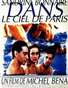 Небо Парижа