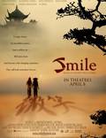 Постер из фильма "Улыбка" - 1
