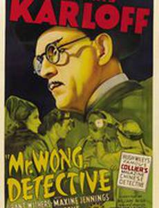 Mr. Wong, Detective