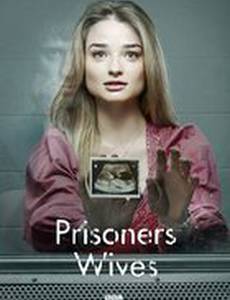 Жёны заключенных
