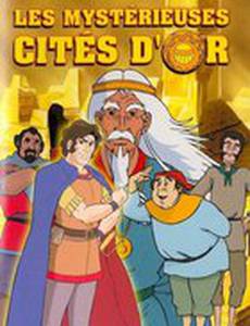 Таинственные золотые города