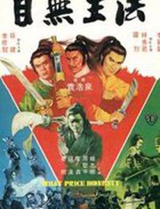 Какова цена честности?