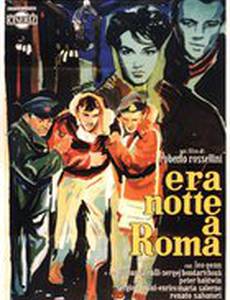В Риме была ночь