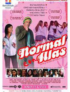 Нормально с крыльями