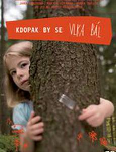 Кто боится волка