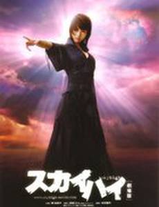 Даль небесная