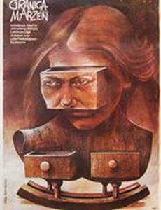 Предел желаний