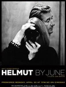 Хельмут глазами Джун