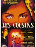 Постер из фильма "Кузены" - 1
