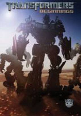 Трансформеры: Начало (видео)